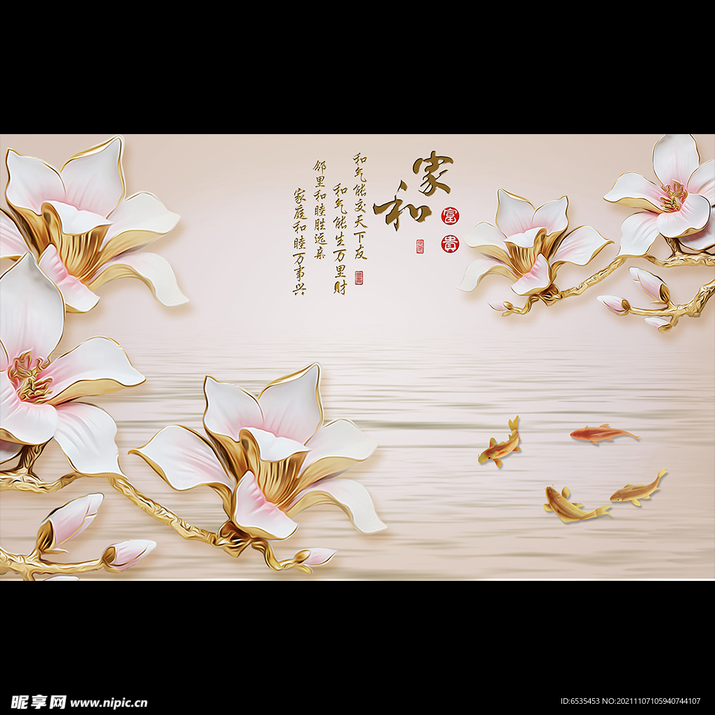 3D背景墙