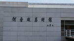 2013年深圳何香凝美术馆大门