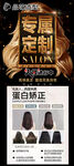 美容美发展架