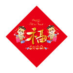 虎年福字小老虎矢量素材