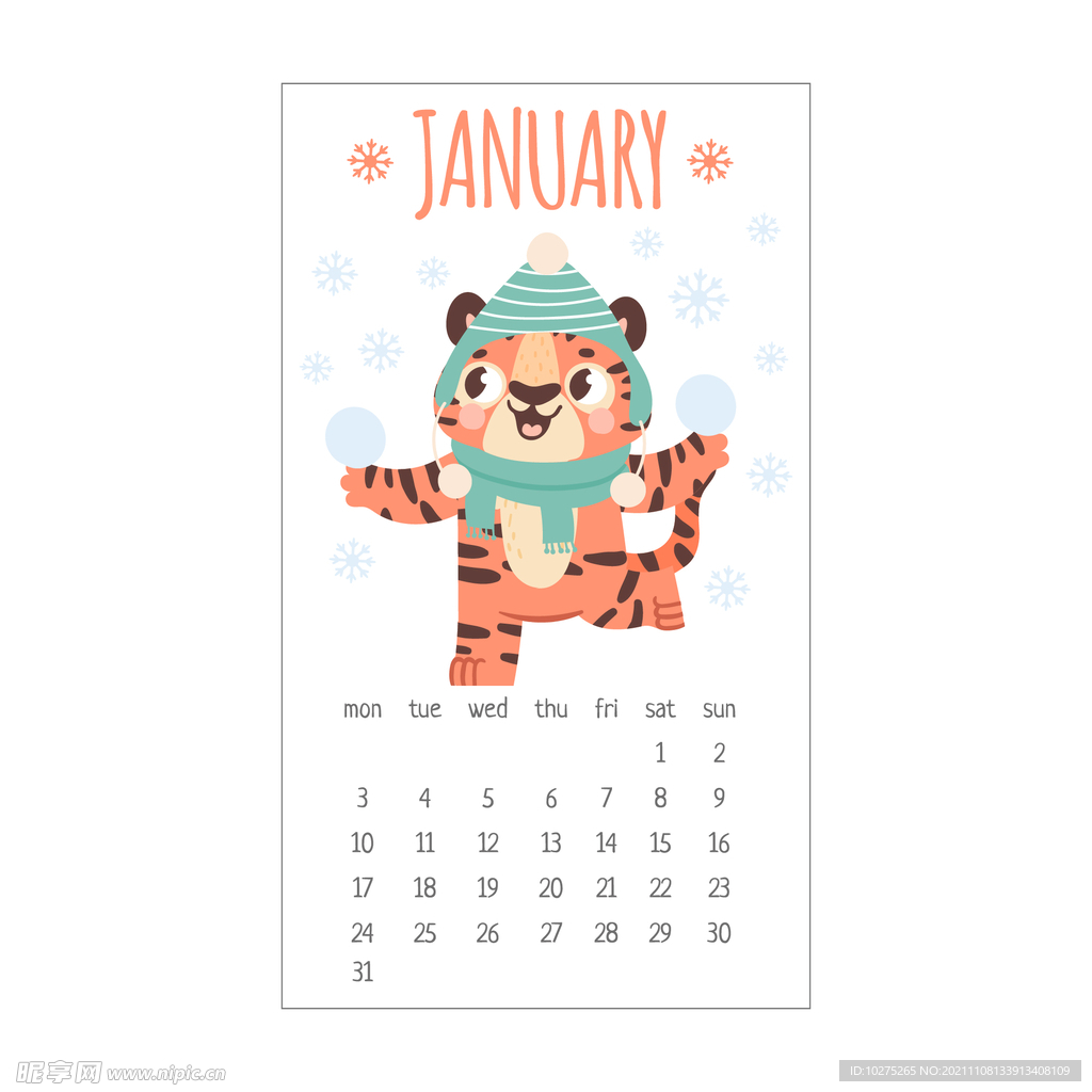 虎年卡通可爱手绘老虎日历1月
