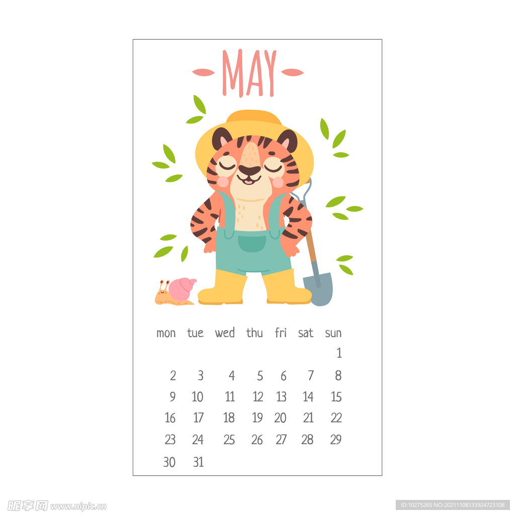 虎年卡通可爱手绘老虎日历5月