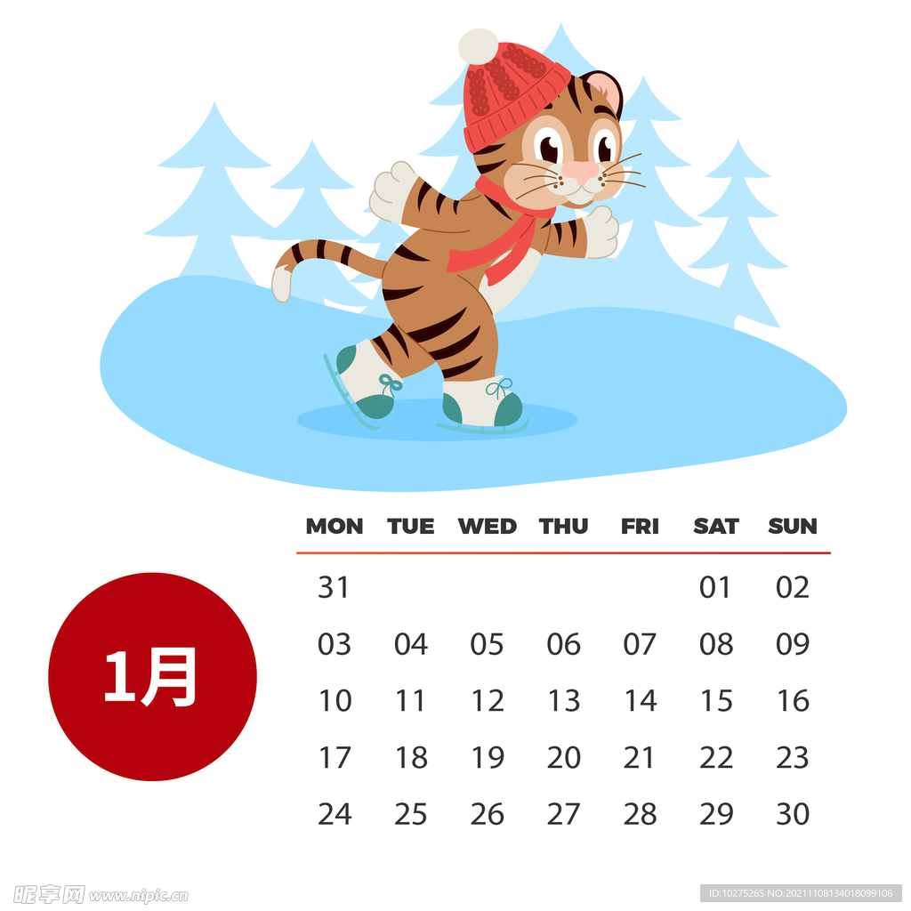 年可爱卡通彩色日历套图1月