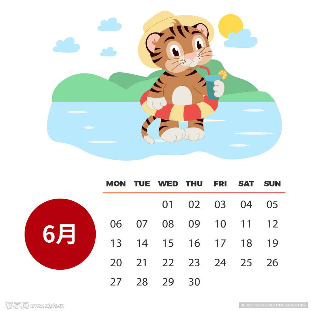 年可爱卡通彩色日历套图6月