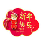 2022新春虎年祝福标签矢量