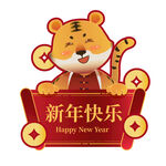 虎年标签
