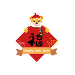 虎年大吉福字元素创意可爱扁平