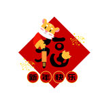 虎年福字元素创意矢量图