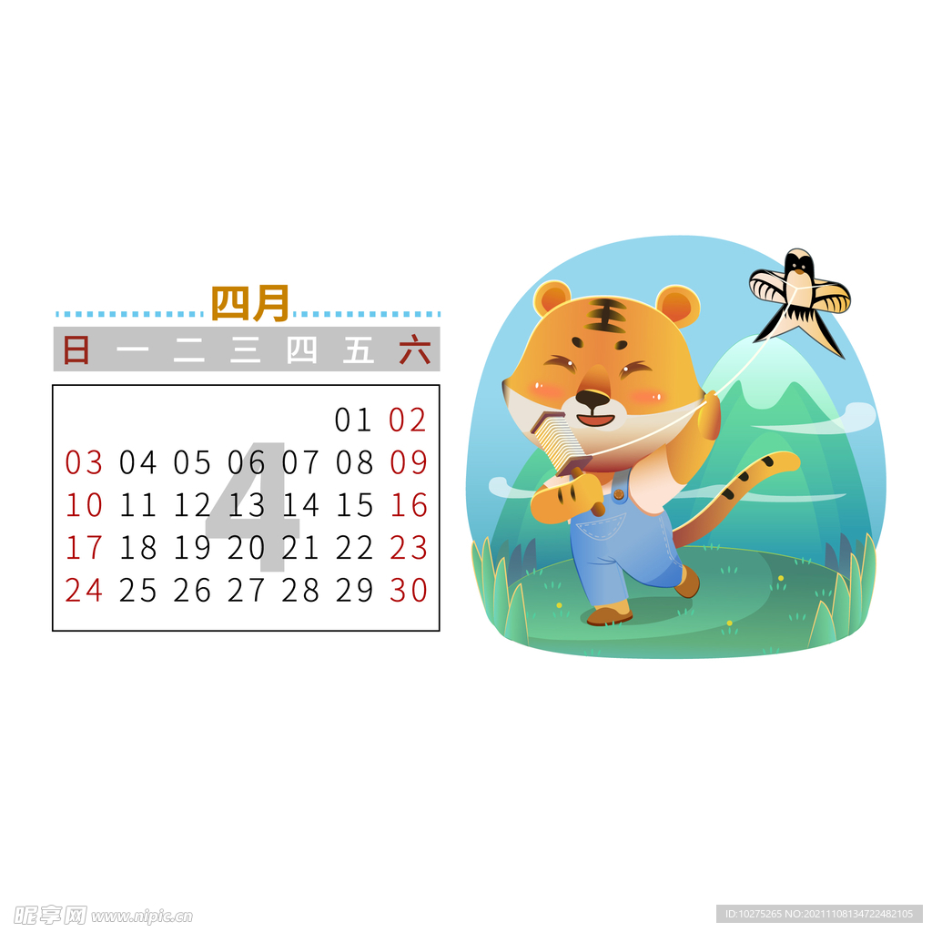 虎年矢量元素月历日历 (4月)