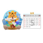 虎年矢量元素月历日历 (5月)