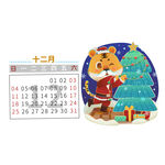 虎年矢量元素月历日历 (12月