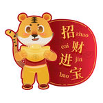 虎年新年祝福标签矢量元素 