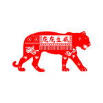 剪纸风虎年老虎插画矢量图