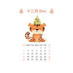 矢量卡通可爱2022虎年12月