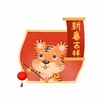 2022虎年新年过年喜庆元素