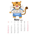 虎年手绘卡通老虎日历11月份
