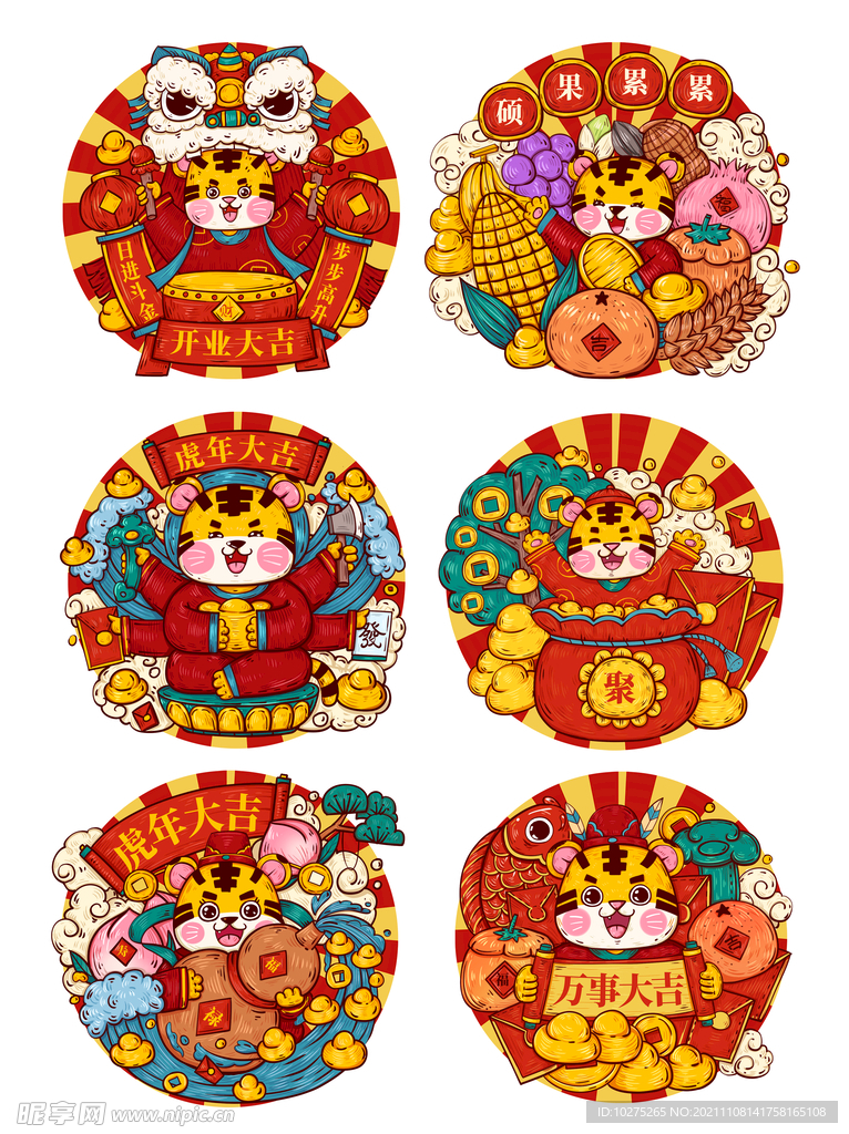 2022春节虎年中国风喜庆国潮