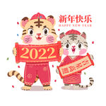 2022虎年春节新年喜庆春联对