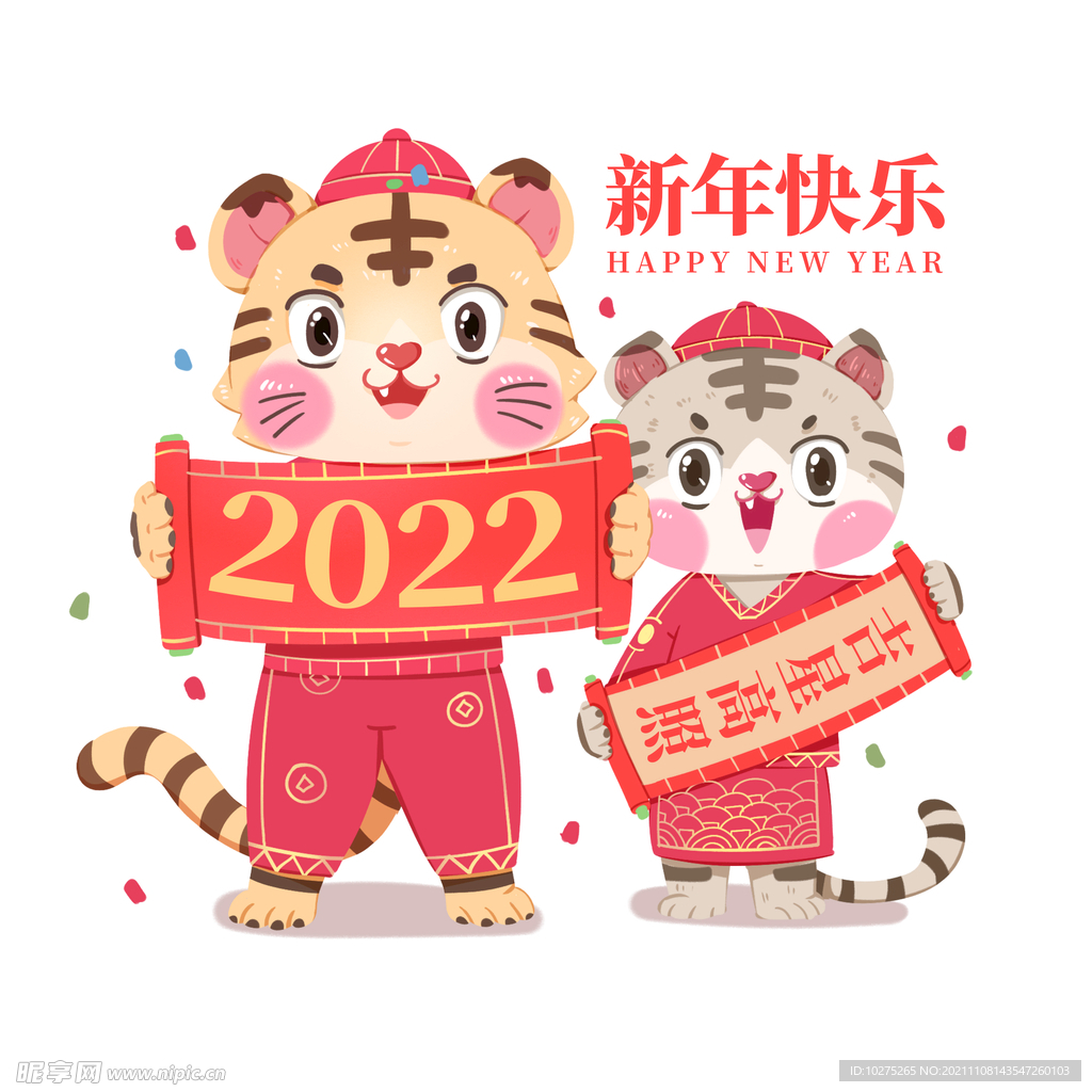 2022虎年春节新年喜庆春联对