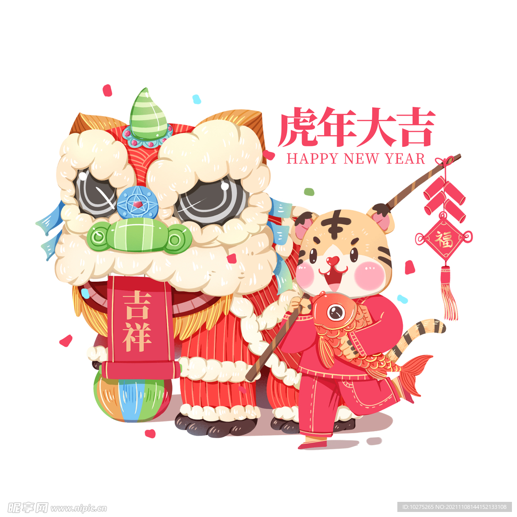 2022虎年春节新年喜庆舞狮庆