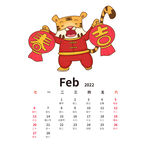 虎年手绘卡通老虎日历2月份