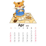 虎年手绘卡通老虎日历4月份