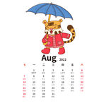 虎年手绘卡通老虎日历8月份