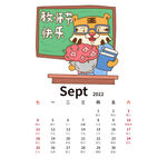 虎年手绘卡通老虎日历9月份