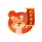 2022虎年新年过年喜庆元素 