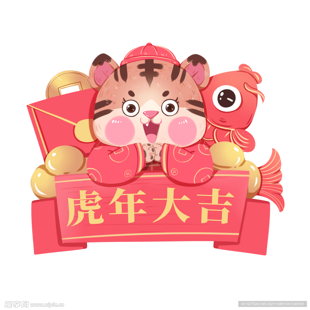 2022虎年新年喜庆拜年中国风
