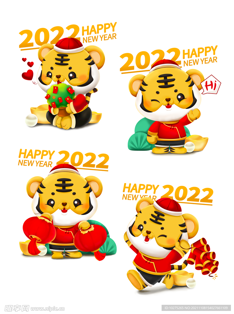 2022新年卡通立体福娃虎