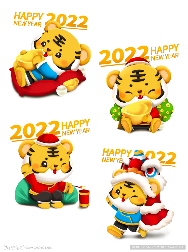 2022新年卡通立体虎福娃合集