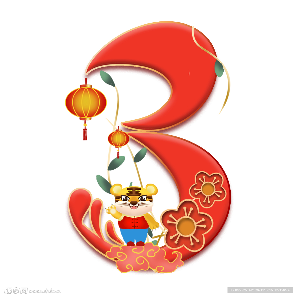 虎年春节倒计时数字3