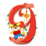 虎年春节倒计时数字9