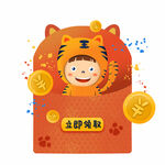 虎年红包弹窗 红包优惠券