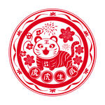 虎年可爱小老虎红色剪纸窗花元素