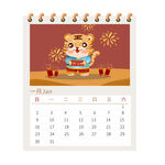 虎年日历1月