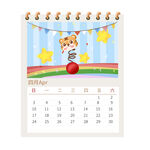虎年日历4月