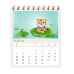 虎年日历6月