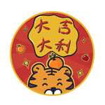 可爱风虎年祝福标签