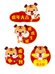 可爱风虎年祝福标签套图
