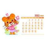 手绘卡通新年虎年老虎日历3月