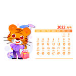 手绘卡通新年虎年老虎日历4月