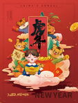 手绘中国风2022虎年海报