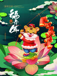 手绘中国风2022虎年海报