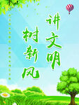 文明