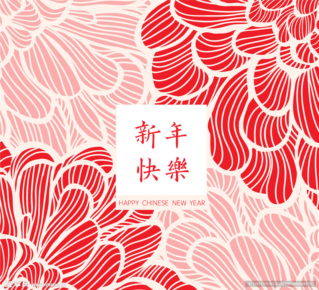 春节花纹底纹