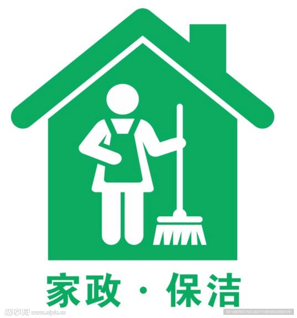 家政