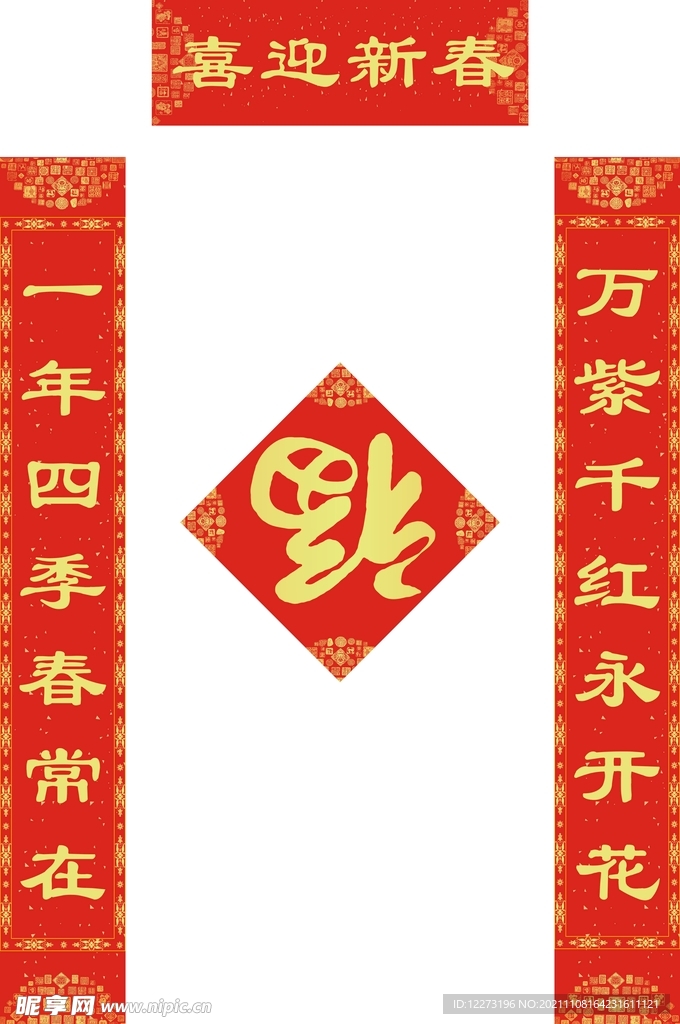 对联             