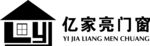 亿家亮门窗